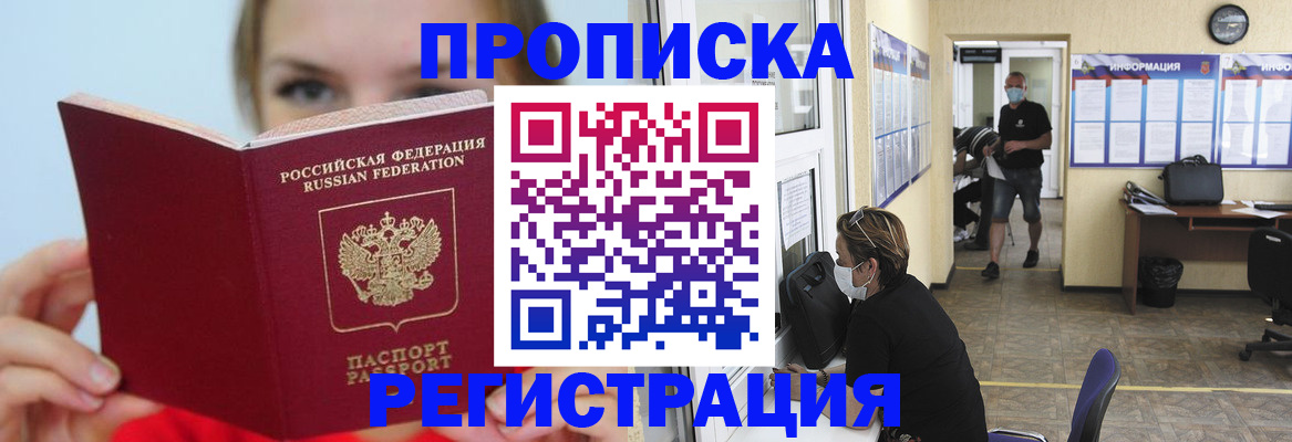 временная регистрация законно в Чебоксарах