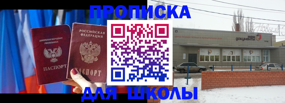 прописка поиск в Чебоксарах
